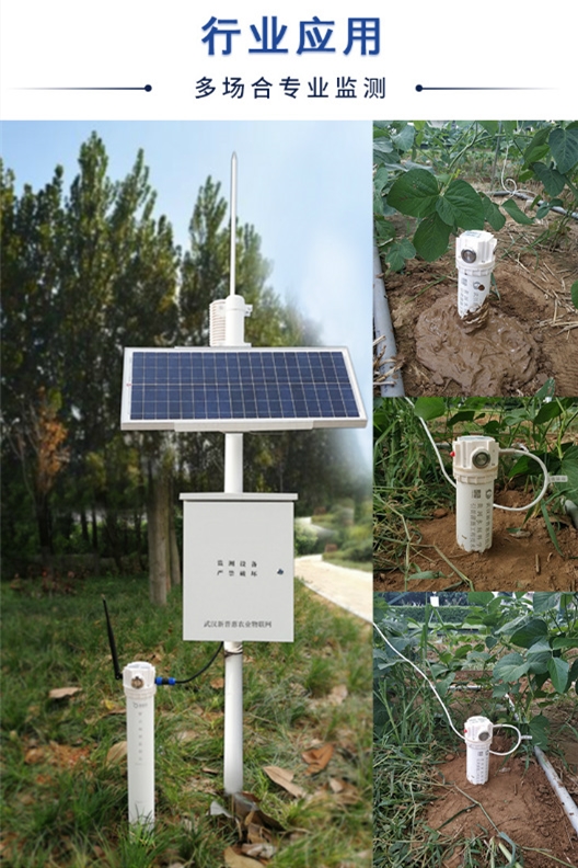 智能管式墑情監(jiān)測(cè)儀-長圖_低像素_3.jpg