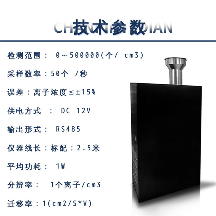 負氧離子傳感器-技術(shù)參數(shù).jpg 負氧離子傳感器-技術(shù)參數(shù).jpg