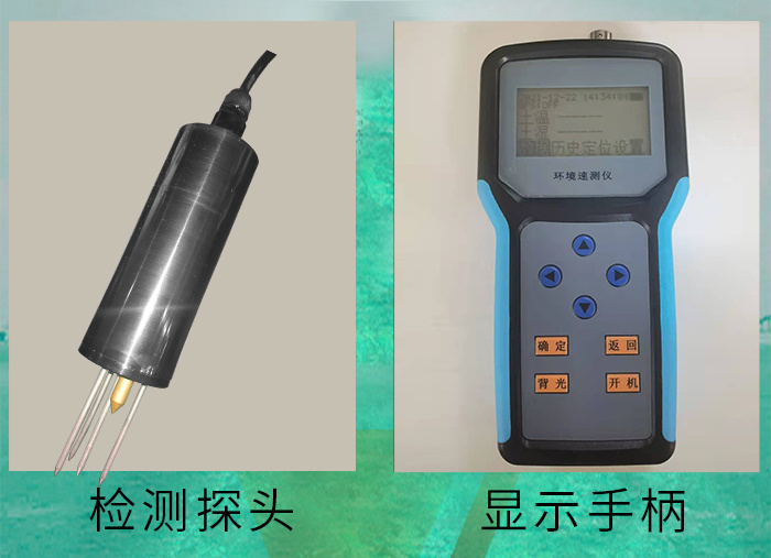 土壤速測儀組件.jpg 土壤速測儀組件.jpg