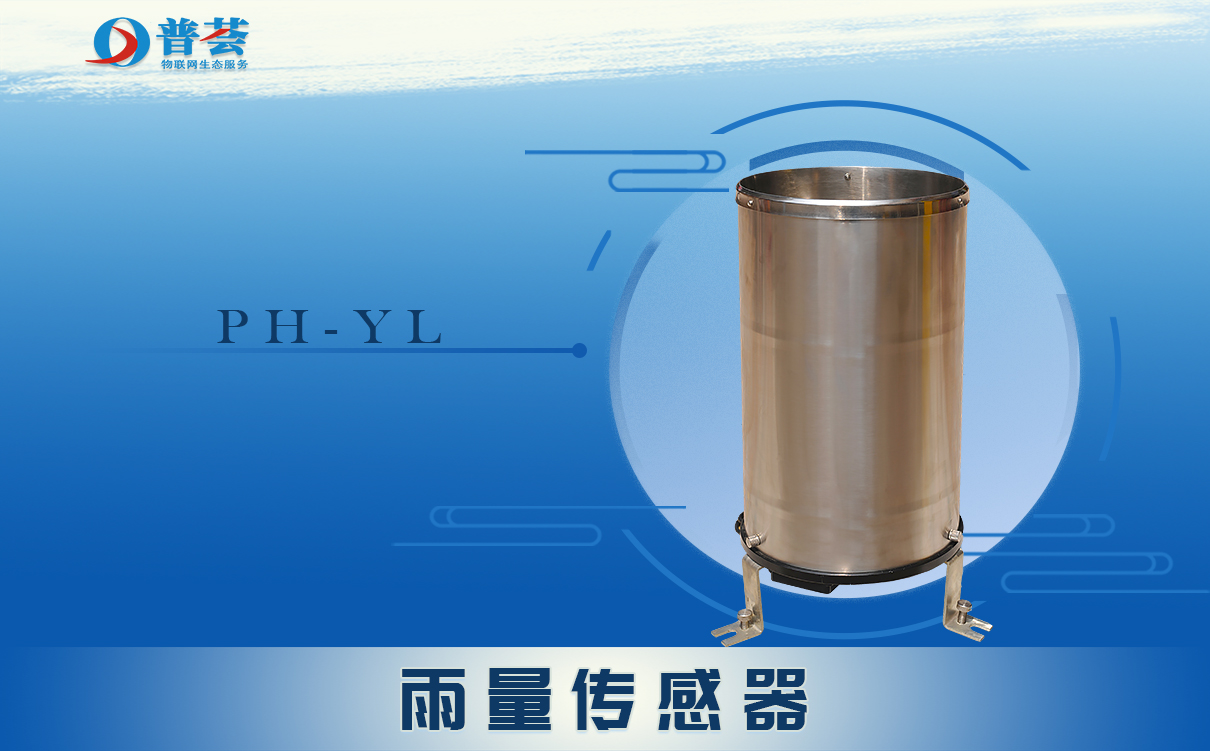 雨量傳感器的作用是什么？    