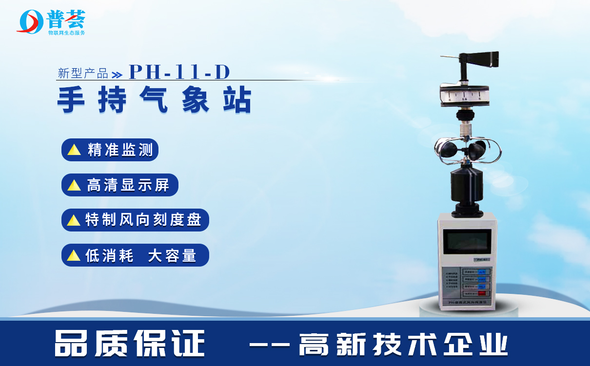 土壤溫濕度記錄儀有什么用？