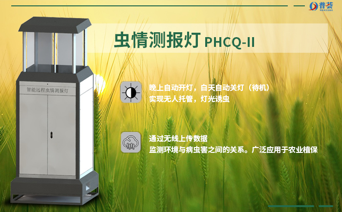 信息時(shí)代昆蟲監(jiān)測(cè)系統(tǒng)的發(fā)展