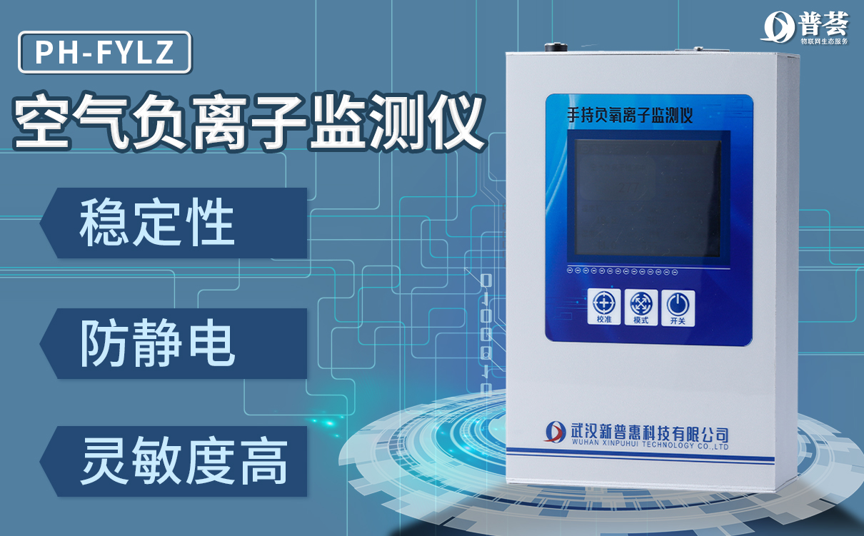 負氧離子如何影響人們生活，看到這.....我懂了