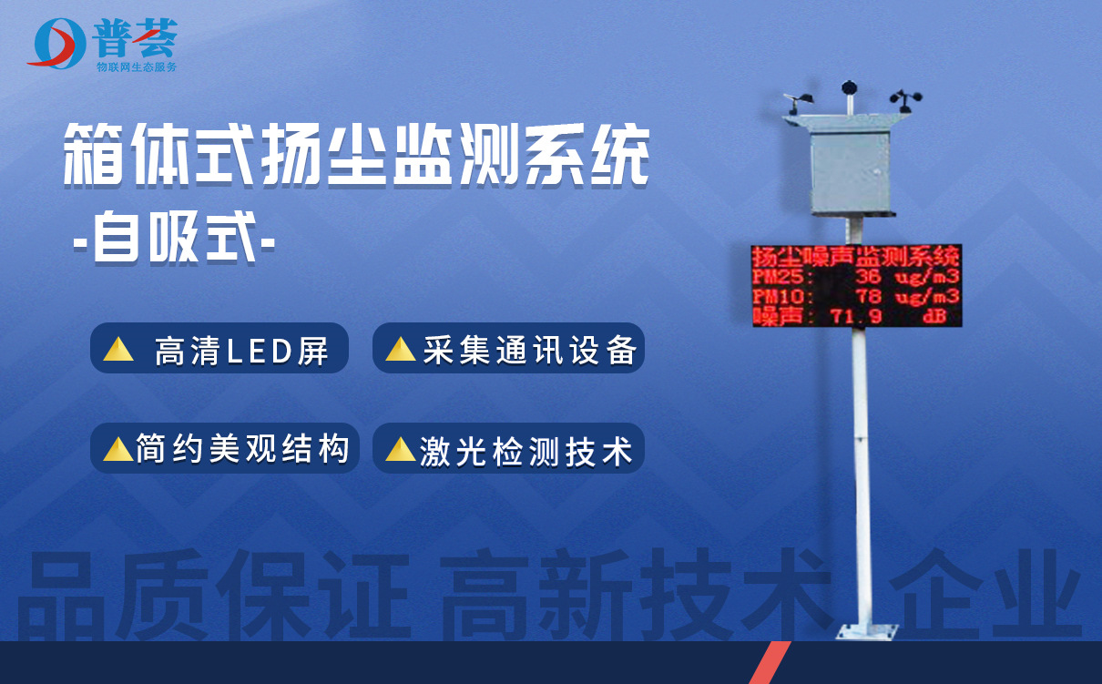 建筑工地?fù)P塵監(jiān)測(cè)系統(tǒng)有哪些功能？